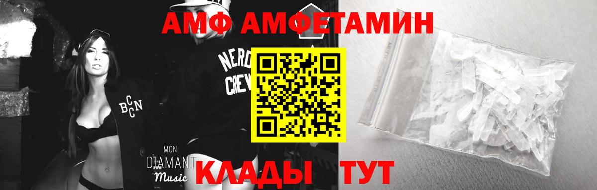 Амфетамин  АМФЕТАМИН  Вход с VPN  Новодвинск  Амфетамин Розовый 