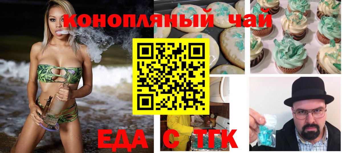 Cannafood конопля Новодвинск