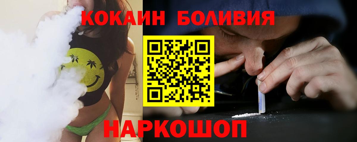 КОКАИН 98% Новодвинск