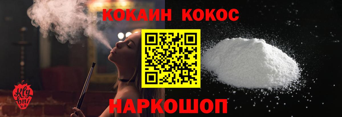 Новодвинск  Кокаин Колумбийский  Вход с VPN 
