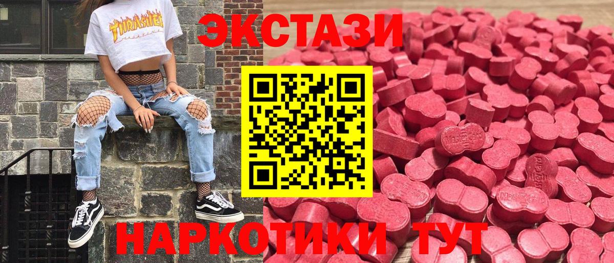 Экстази ешки Новодвинск