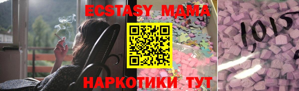 ЭКСТАЗИ 280мг  где купить наркоту  Вход с VPN  Новодвинск  Экстази диски 