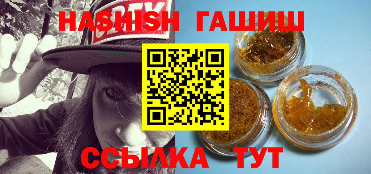 как найти наркотики  Вход с VPN  ГАШ  Новодвинск  ГАШИШ 40% ТГК  ГАШ гашик 