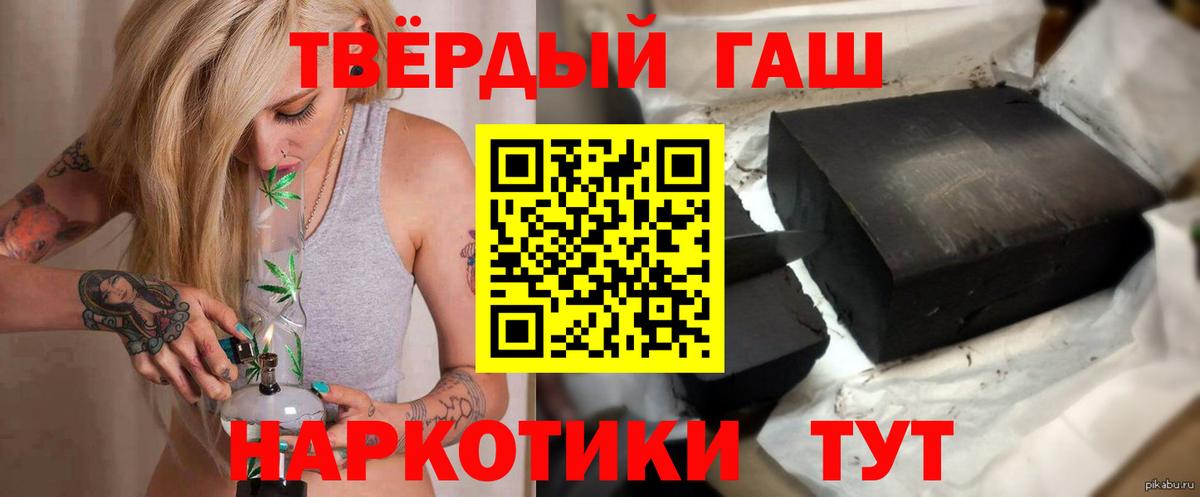 Гашиш хэш Новодвинск