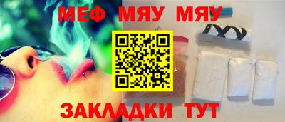 мефедрон мука Гагарин