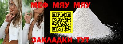 мефедрон мука Гагарин