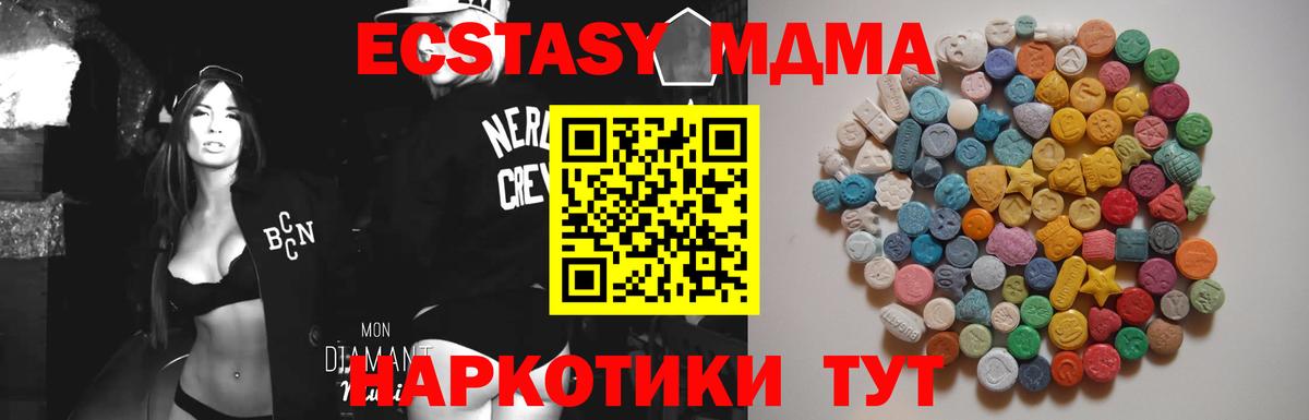 Новодвинск  MDMA  Вход с VPN  МДМА Molly 