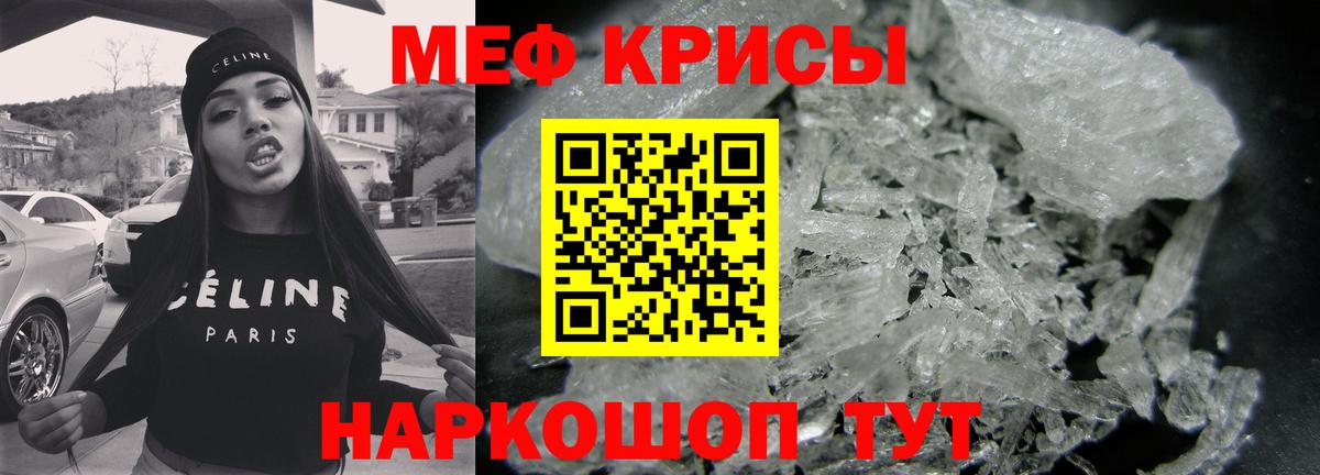 МЯУ-МЯУ  Вход с VPN  Мефедрон VHQ  купить наркотики сайты  Меф кристаллы  Новодвинск 