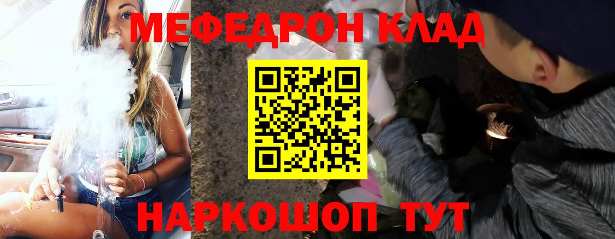 Меф кристаллы Новодвинск