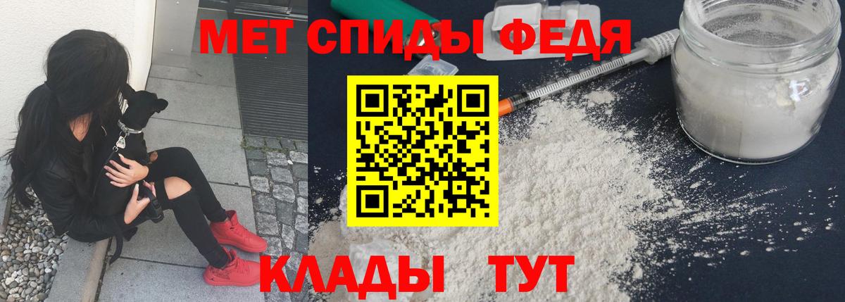 Новодвинск  МЕТАМФЕТАМИН Methamphetamine  Вход с VPN 
