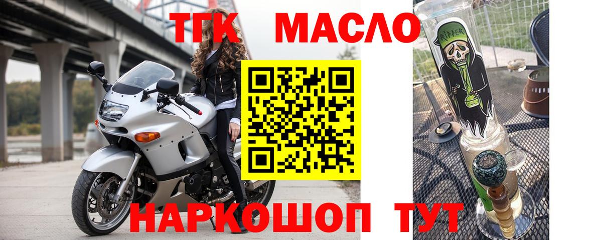 ТГК вейп  omg вход  Новодвинск  Вход с VPN 