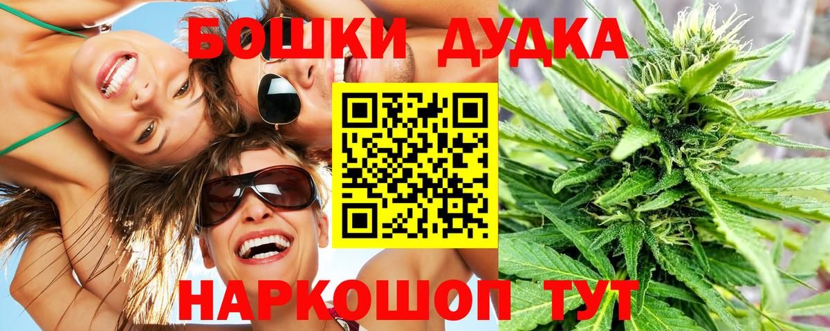Шишки марихуана AK-47  Шишки марихуана THC 21%  Вход с VPN  Новодвинск  Бошки марихуана THC 21% 